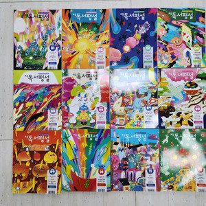 초등 독서평설 2024년 12권 세트