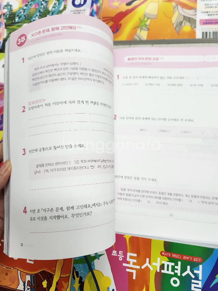 초등 독서평설 2024년 12권 세트--5