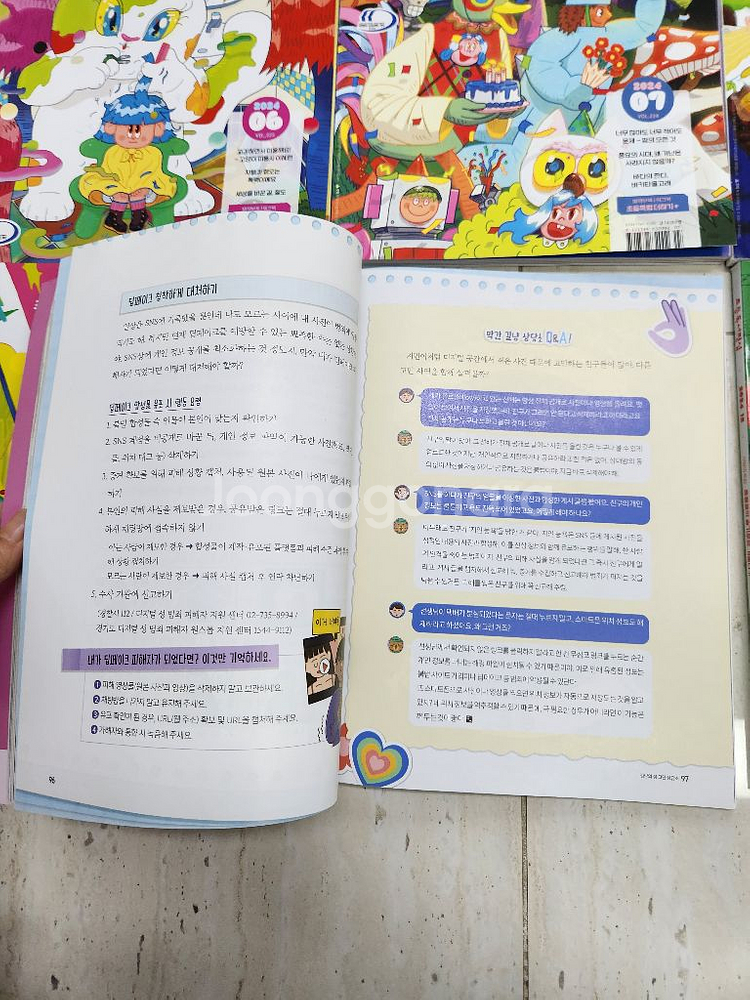 초등 독서평설 2024년 12권 세트--6