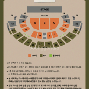 로이킴 서울 콘서트 12/13(토) vip석 2매 양도