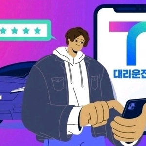TMAP 티맵 대리운전 1만원 쿠폰 (유효기간 연말까지)
