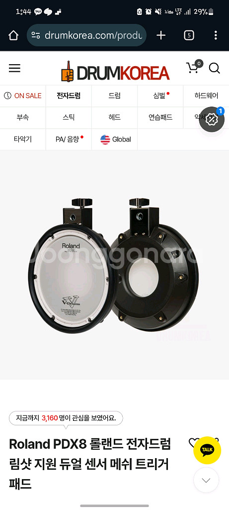 롤랜드 PDX-8 전자드럼 패드--2