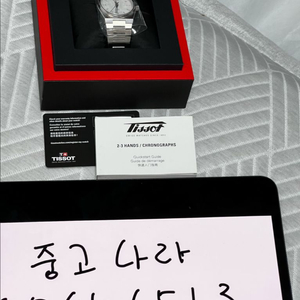 티쏘 PRX 35mm 쿼츠 스틸 화이트