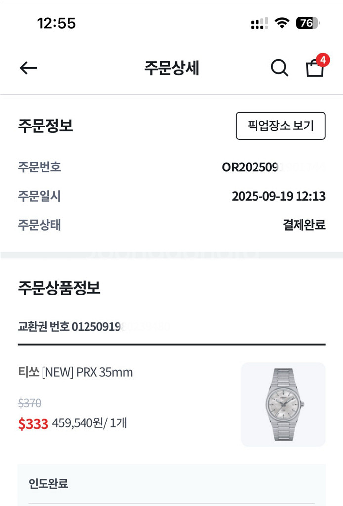 티쏘 PRX 35mm 쿼츠 스틸 화이트--2