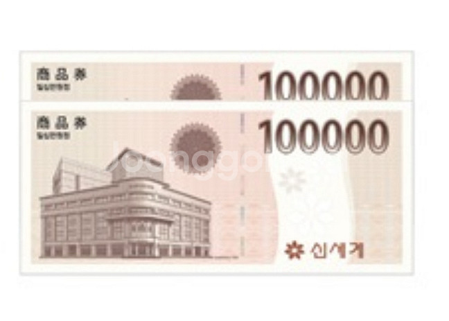 신세계상품권 판매--0