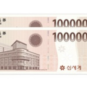 신세계상품권 판매