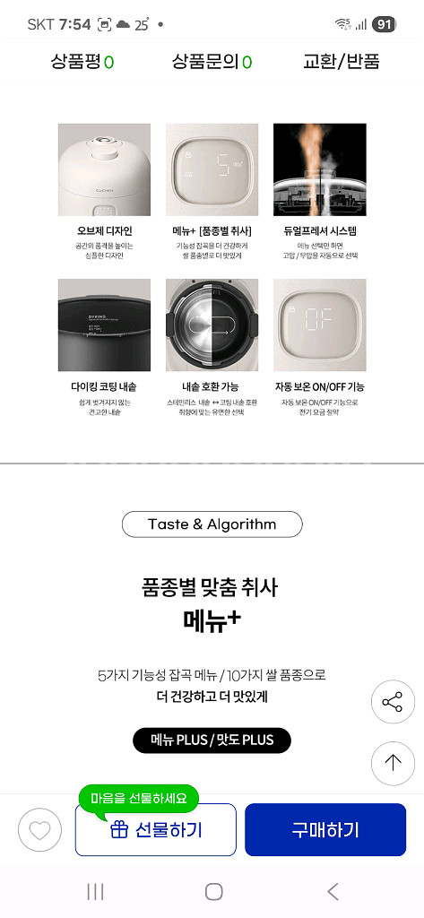 미개봉새제품 쿠첸 듀얼프레셔(고압+무압)IH압력밥솥6인--4