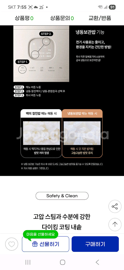 미개봉새제품 쿠첸 듀얼프레셔(고압+무압)IH압력밥솥6인--7