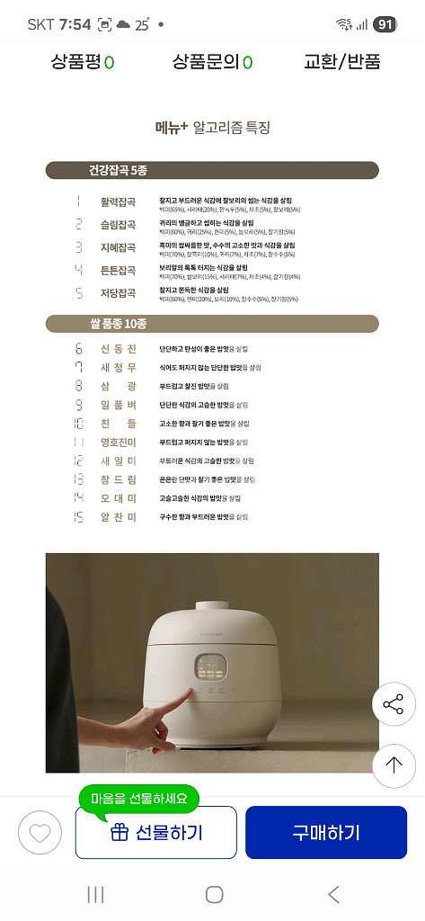 미개봉새제품 쿠첸 듀얼프레셔(고압+무압)IH압력밥솥6인--5