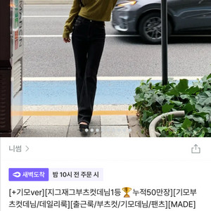 NEEDSOME 니드썸 부츠컷 청바지 진청 미들 s