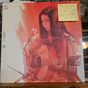 Hako Yamasaki.아카네/노을빛.81.jpn.초반.NM-/NM+.민트급LP