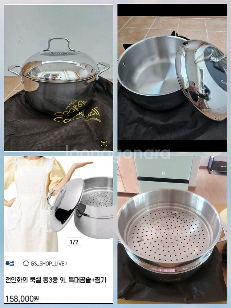 전인화 국물통 9L 특대금슬+찜기 세트--1