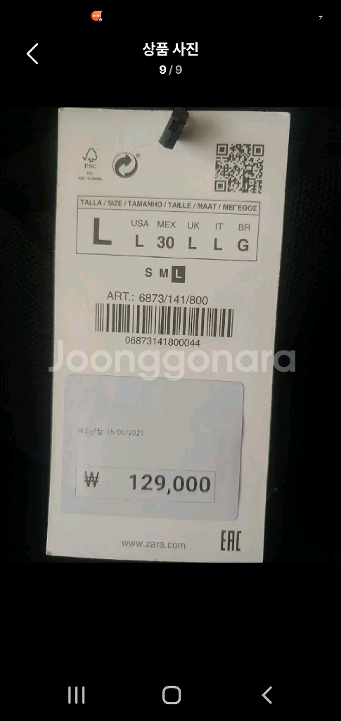 자라 하이넥 니트 롱 원피스 66-77사이즈--5