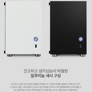 미니ITX 케이스 + h310보드 정격파워 데스크탑2개