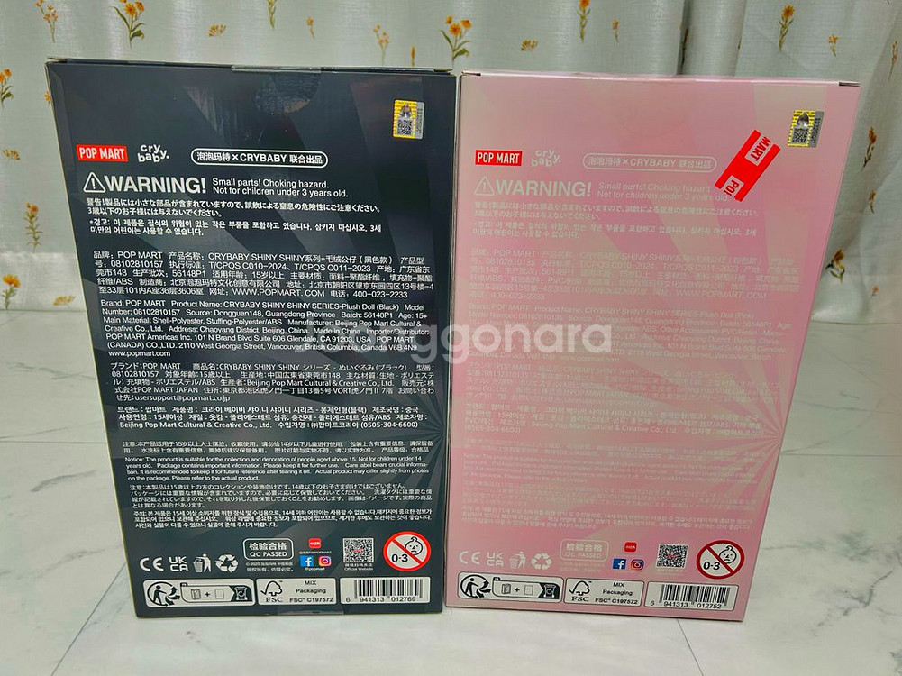 [미개봉 정품]팝마트 크라이베이비 샤이니 인형 블랙/핑크--1