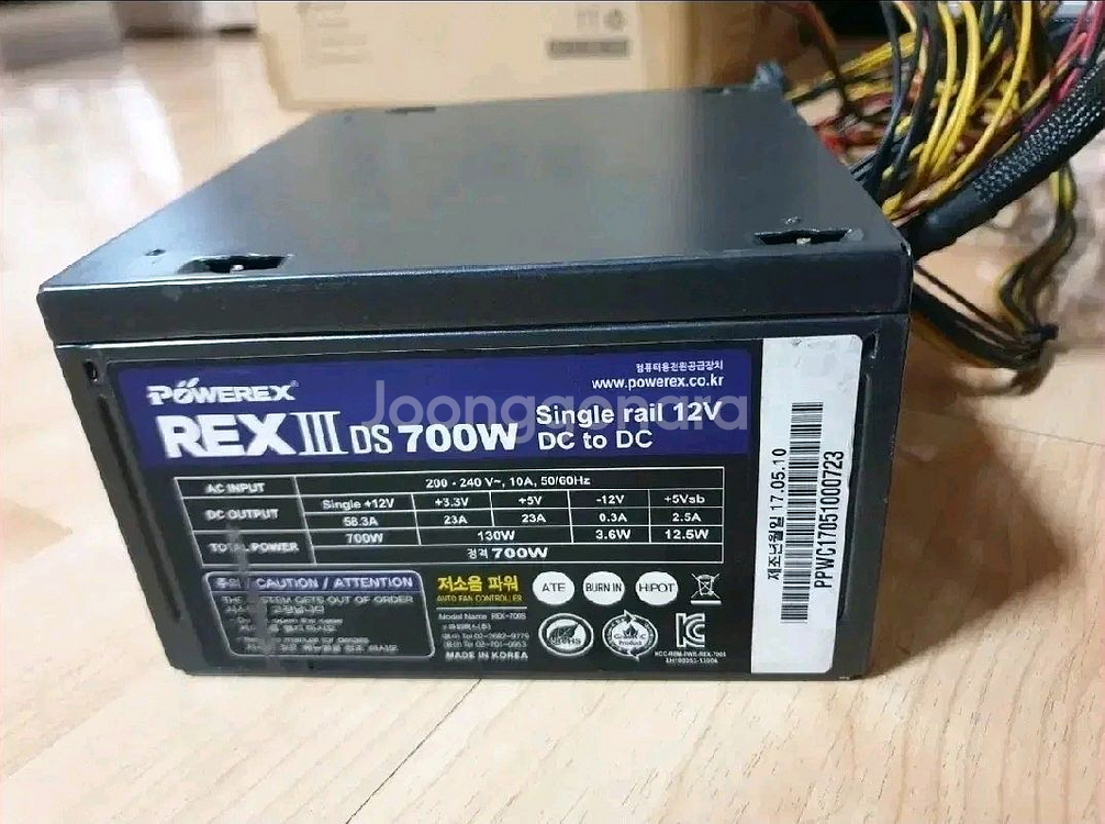파워렉스 III ds 700w 저소음 파워서플라이--0