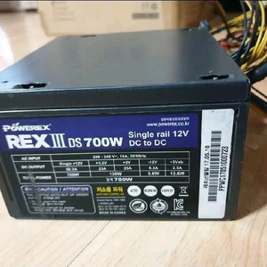 파워렉스 III ds 700w 저소음 파워서플라이