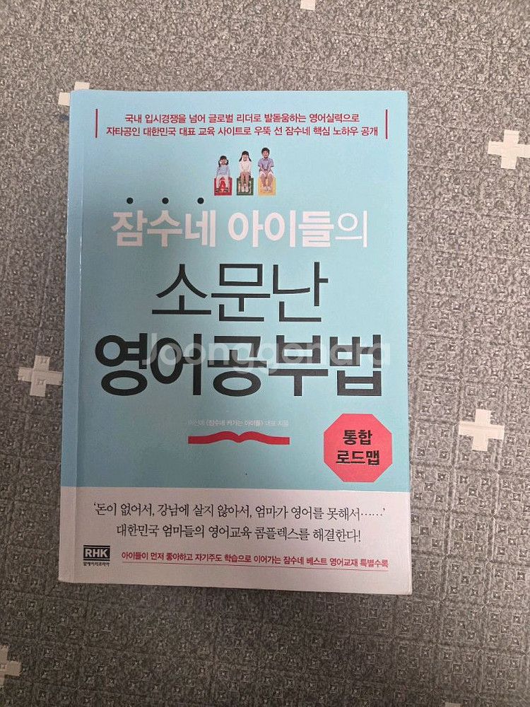 찰리앤롤라 26권 세이펜버전--4