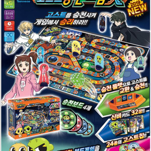 신비아파트 고스트승천게임X 보드게임 판매합니다