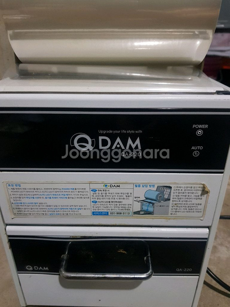 큐담 QA-220 자동 실링 포장기--0