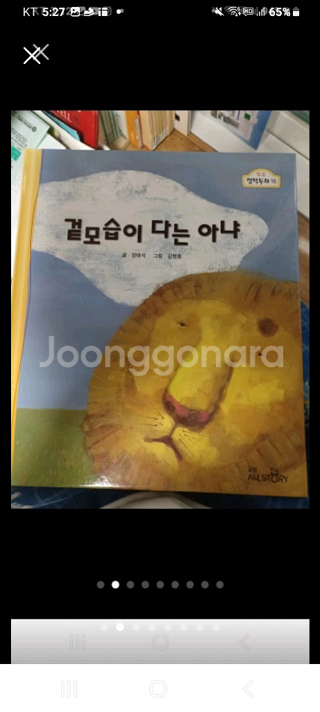 아동도서 전집 40권 세트--1