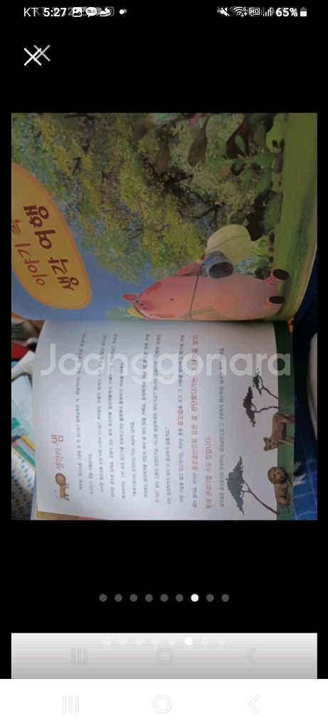 아동도서 전집 40권 세트--5