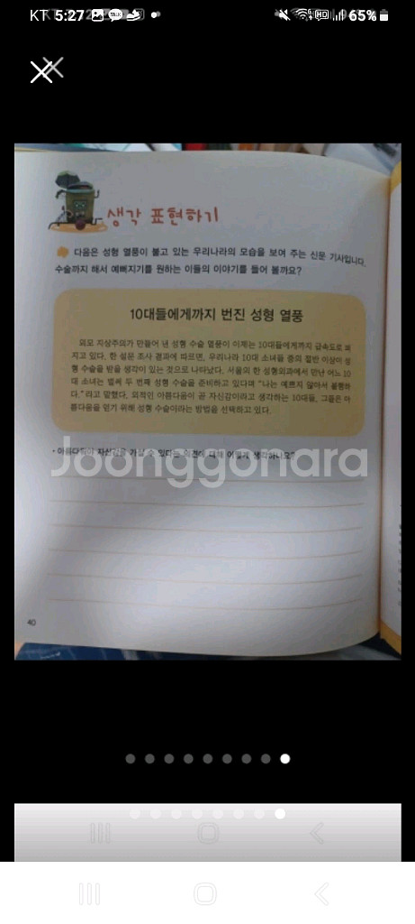 아동도서 전집 40권 세트--7