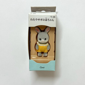 실바니안 올드 솜토끼 뜨개 직립