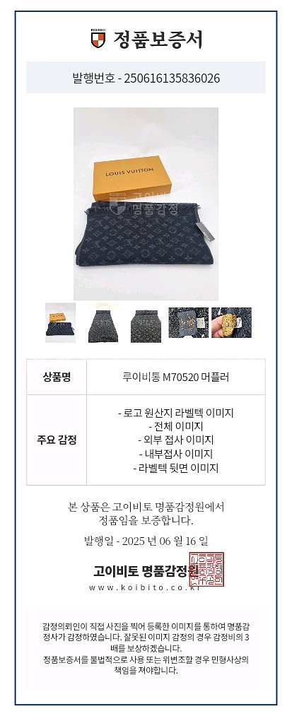 루이비통 머플러, 목도리--1