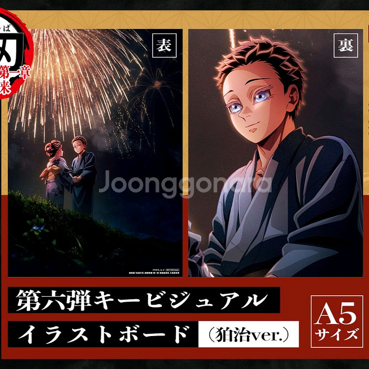 귀멸의칼날 아카자 하쿠지 코유키 일본 특전+공식 핀뱃지 피규어--2