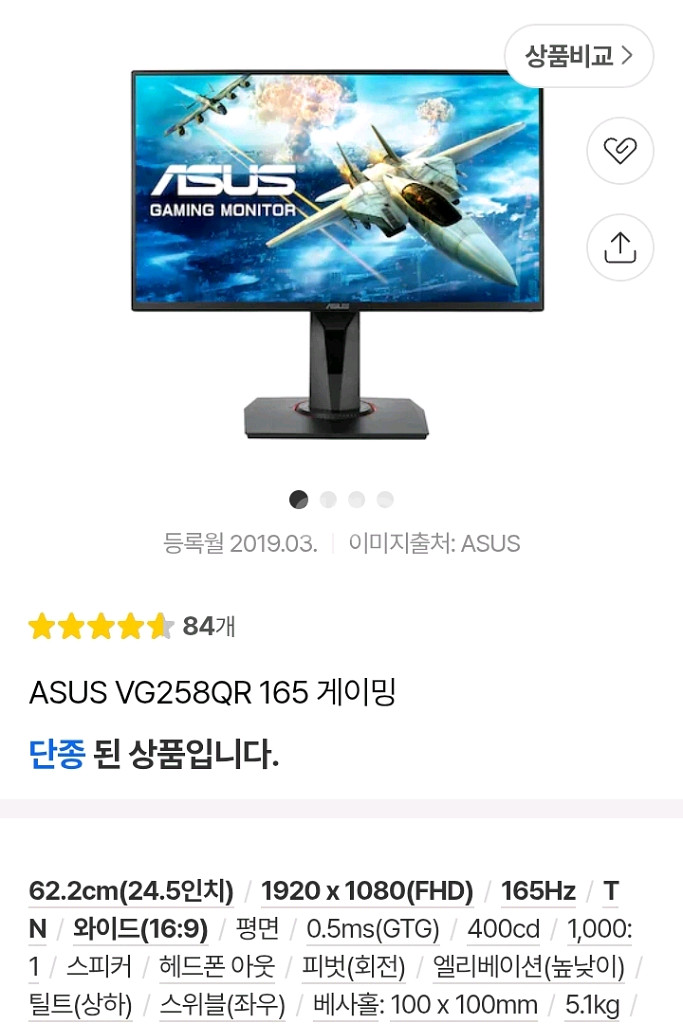 아수스 vg258qr 25인치 165hz 게이밍모니터--0