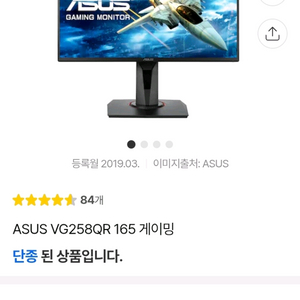 아수스 vg258qr 25인치 165hz 게이밍모니터