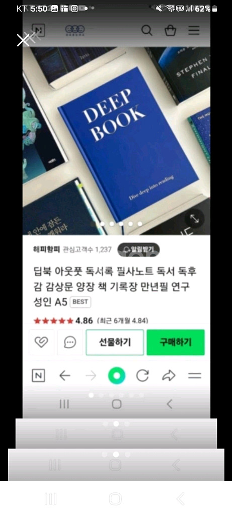 딥북 독서 필사노트 A5--1