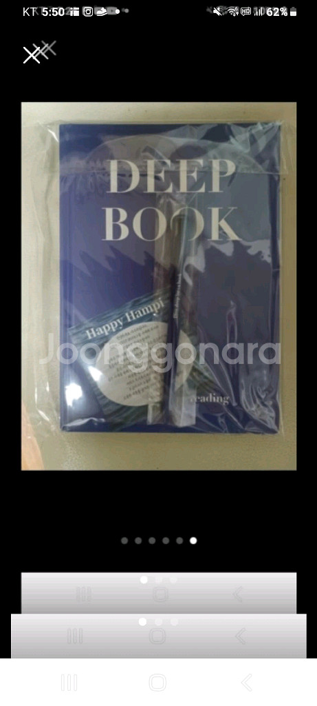 딥북 독서 필사노트 A5--0