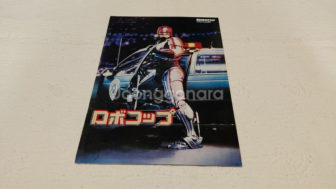 영화 로보캅 1 영화 팜플렛 책자형 일본--0