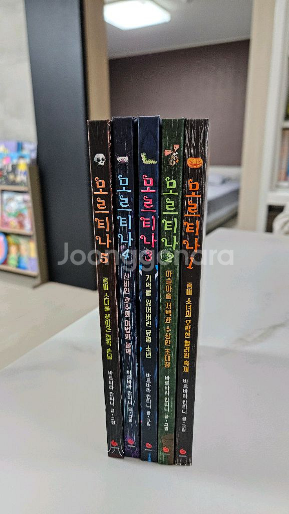 모르티나 1-5권--1