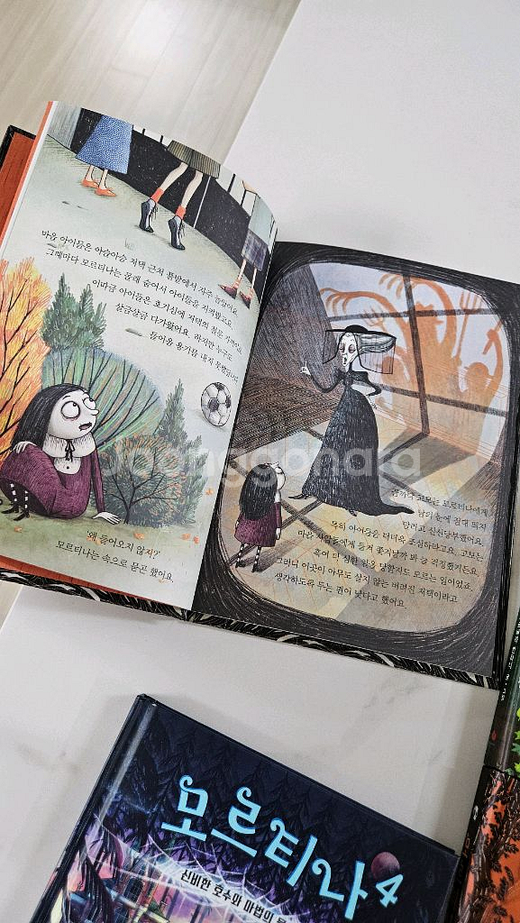 모르티나 1-5권--3