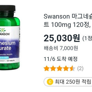 마그네슘 타우레이트 100mg 120알