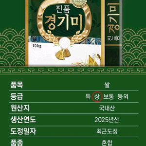 경기미 상등급 쌀20kg 25년 햅쌀