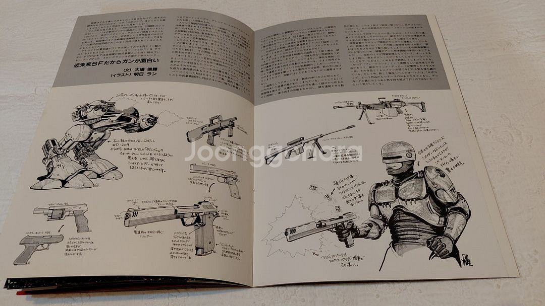 영화 로보캅 1 영화 팜플렛 책자형 일본--3