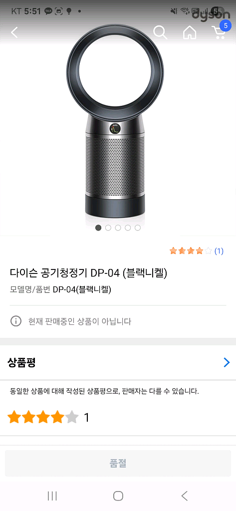 다이슨 공기청정기dp-04 선풍기팝니다--0