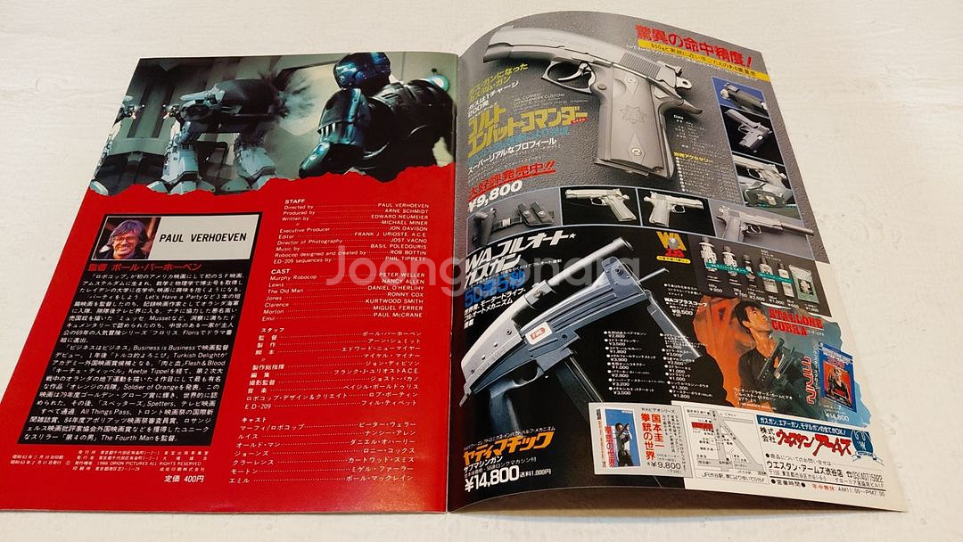 영화 로보캅 1 영화 팜플렛 책자형 일본--8
