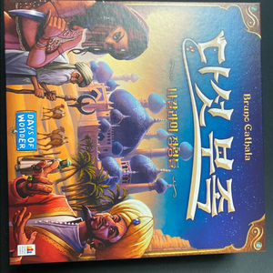 다섯부족 한글판 풀확장 보드게임 택포 가격