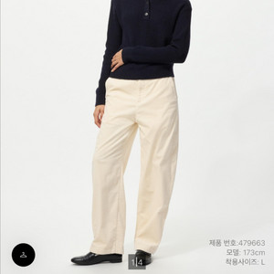 (판매/교환) 유니클로 코듀로이 커브팬츠 오프화이트 S