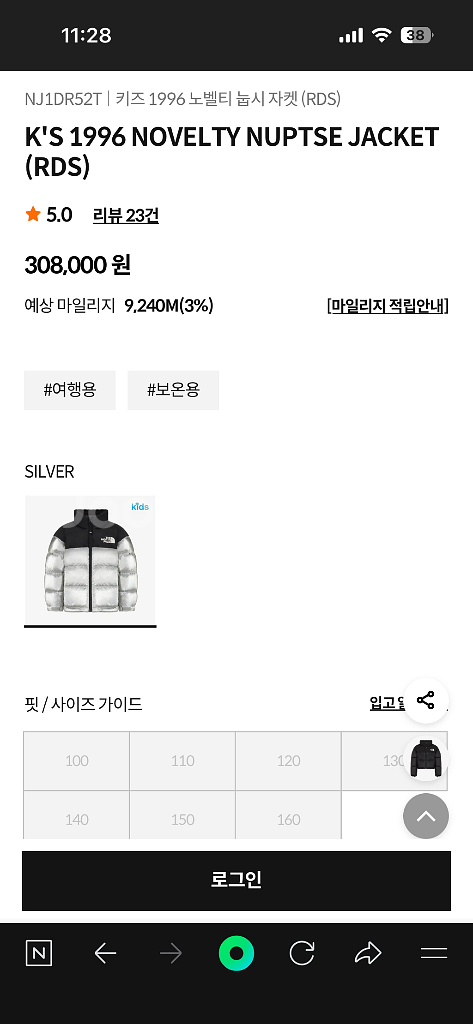 올해신상새상품)노스페이스 키즈 눕시 패딩 실버 120사이즈--1