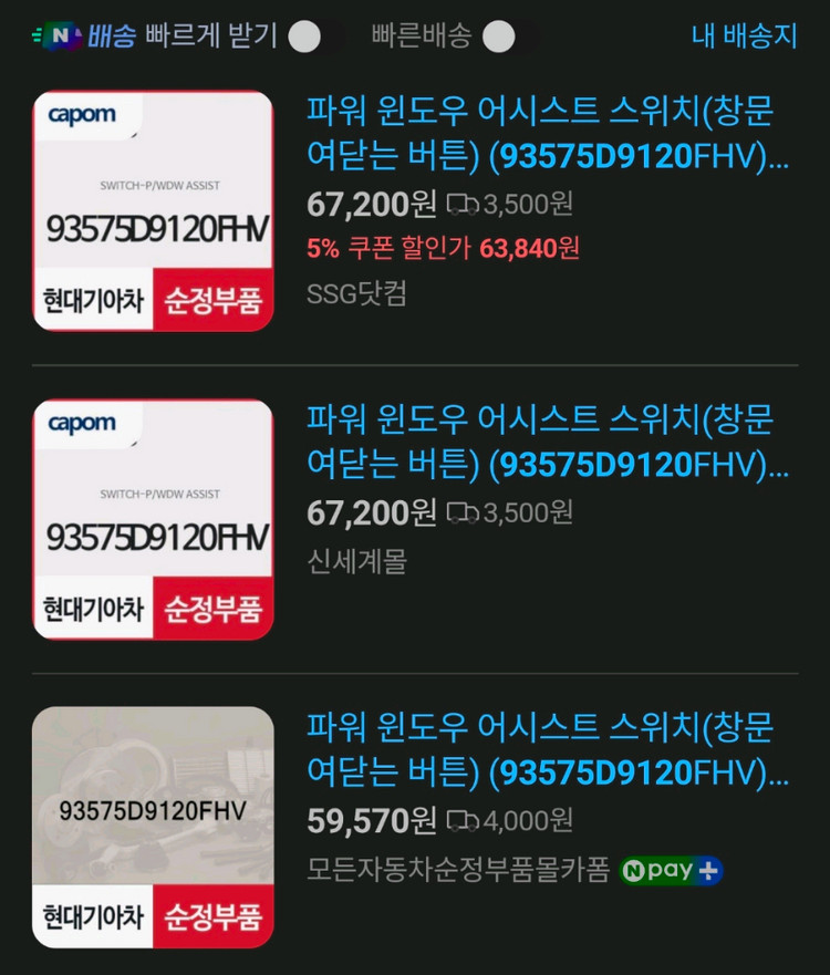 스포티지QL 2016~2021호환 정품순정 윈도우스위치 운전석+동승석 이미지