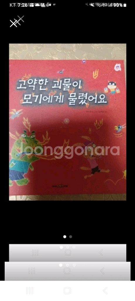 대교소빅스꿈꾸는 책방--1