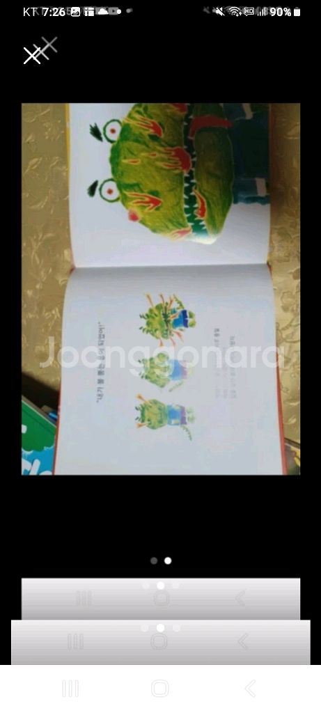 대교소빅스꿈꾸는 책방--2