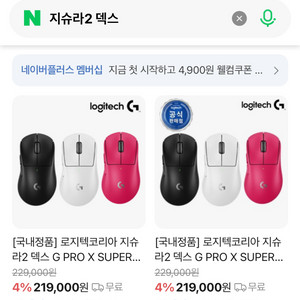 로지텍 지슈라2 덱스 게이밍 마우스