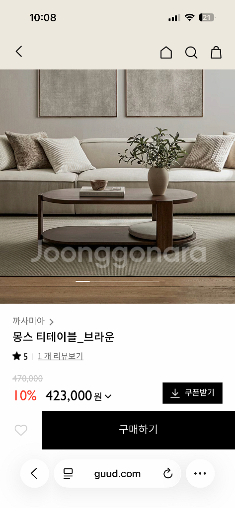 까사미아 몽스 티 테이블--3